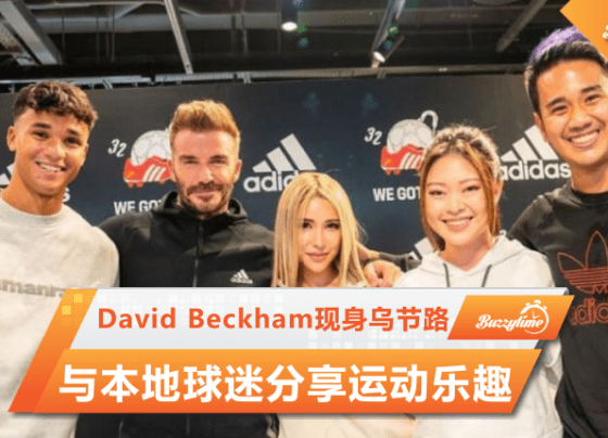 David Beckham