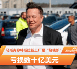 马斯克