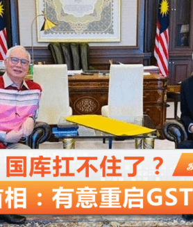Gst