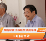 黄循财