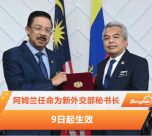 阿姆兰