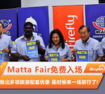 Matta Fair