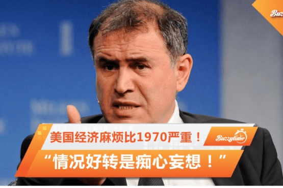 美国经济衰退