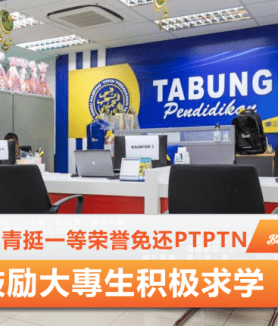 Ptptn