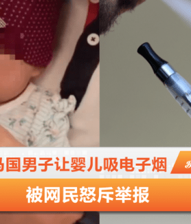 Vape
