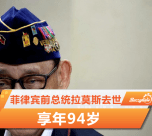 菲律宾
