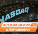 Starbox