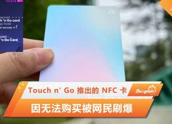 Touch N' Go