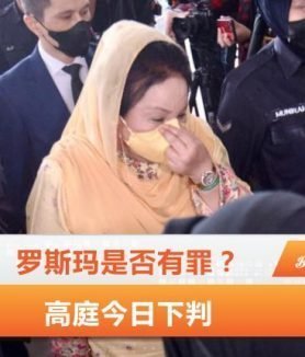 Rosmah