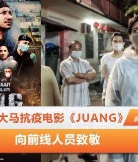 Juang