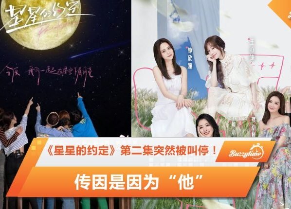 星星的约定