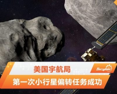 小行星偏转