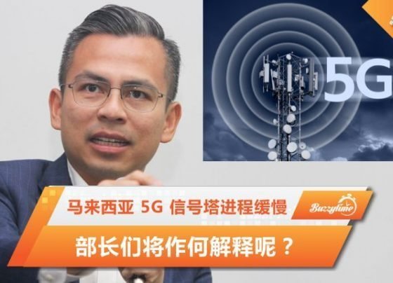 5G 信号塔