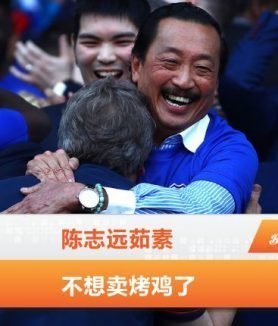 陈志远茹素：不想卖烤鸡了