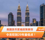 令吉
