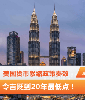 令吉