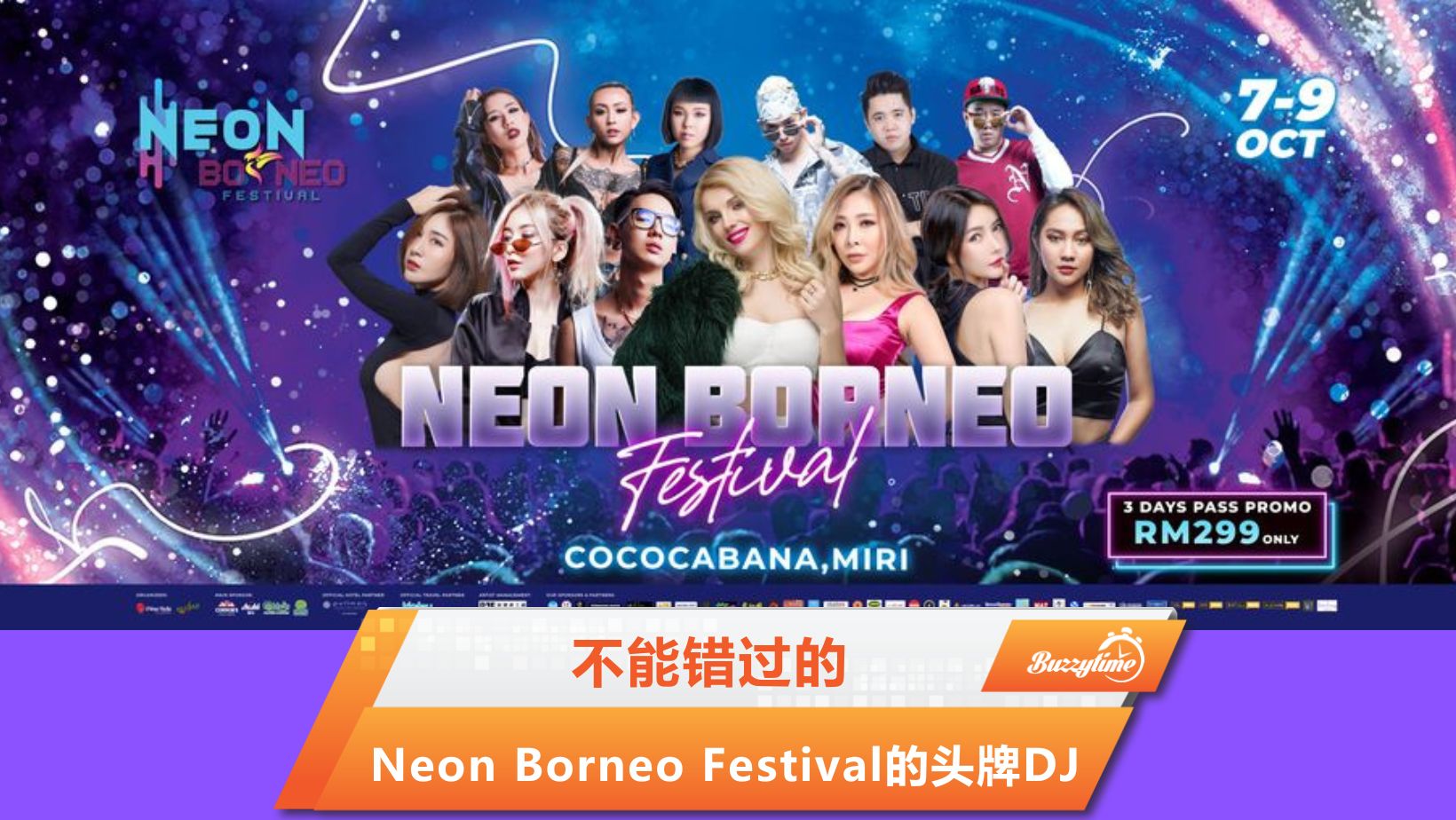 不能错过的Neon Borneo Festival的头牌DJ