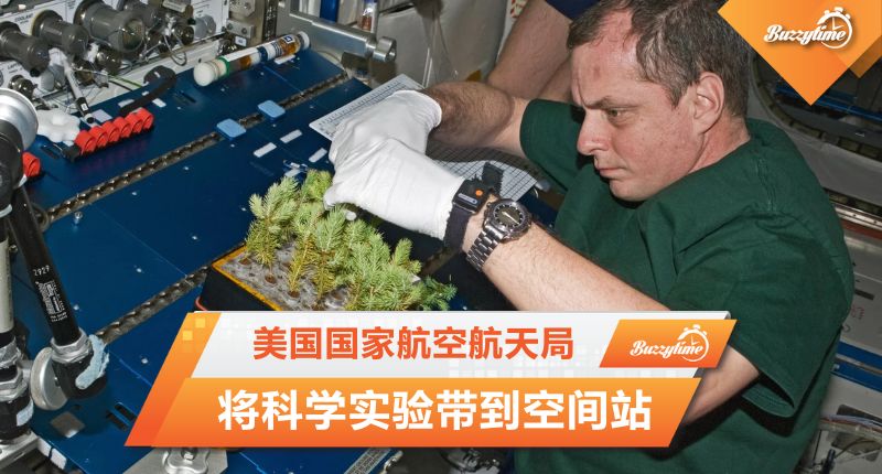 美国国家航空航天局将科学实验带到空间站