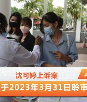 沈可婷