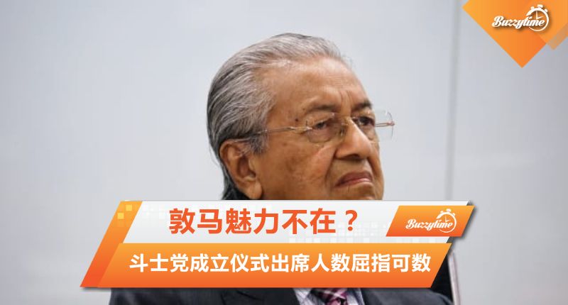 斗士党