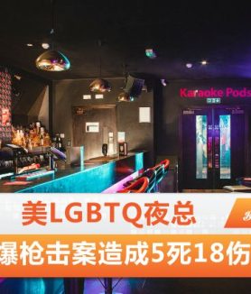 Lgbtq