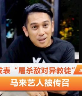 屠杀敌对异教徒