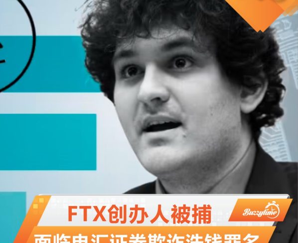 Ftx创办人