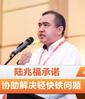 轻快铁
