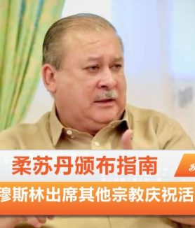 穆斯林