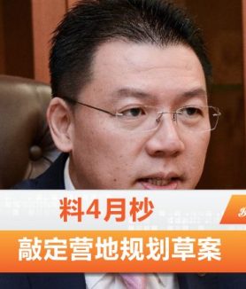 营地规划草案
