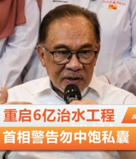 治水工程