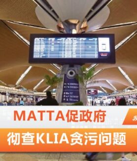 Matta