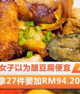 酿豆腐