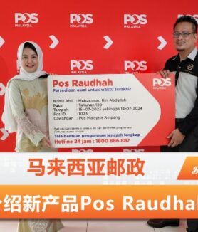 Pos Raudhah