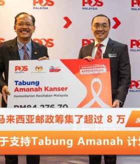 Tabung Amanah