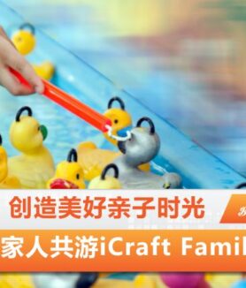 Icraft Family