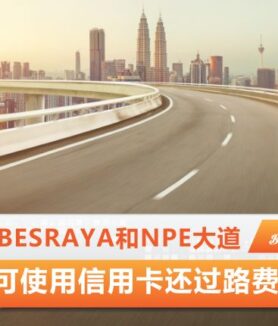 Besraya