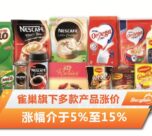 雀巢