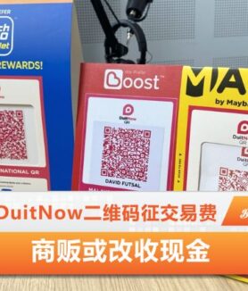 Duitnow二维码