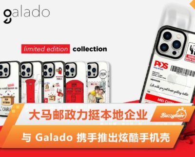 Galado