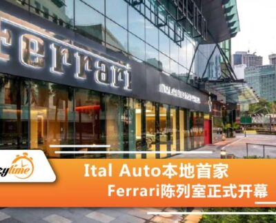 Ferrari