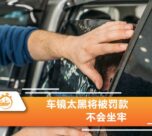 隔热膜