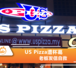 Us Pizza