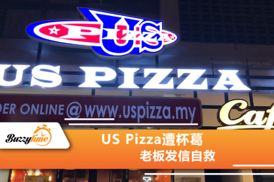 Us Pizza