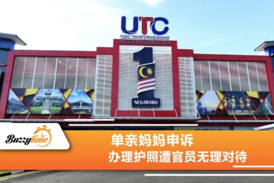 单亲妈妈申诉 办理护照遭官员无理对待