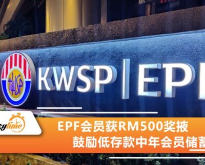 Epf